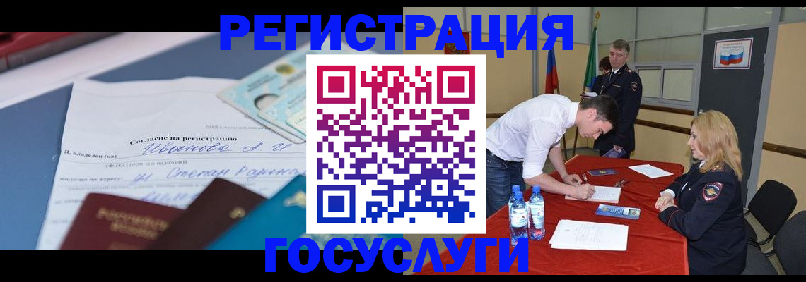 прописка иностранных граждан в Дедовске