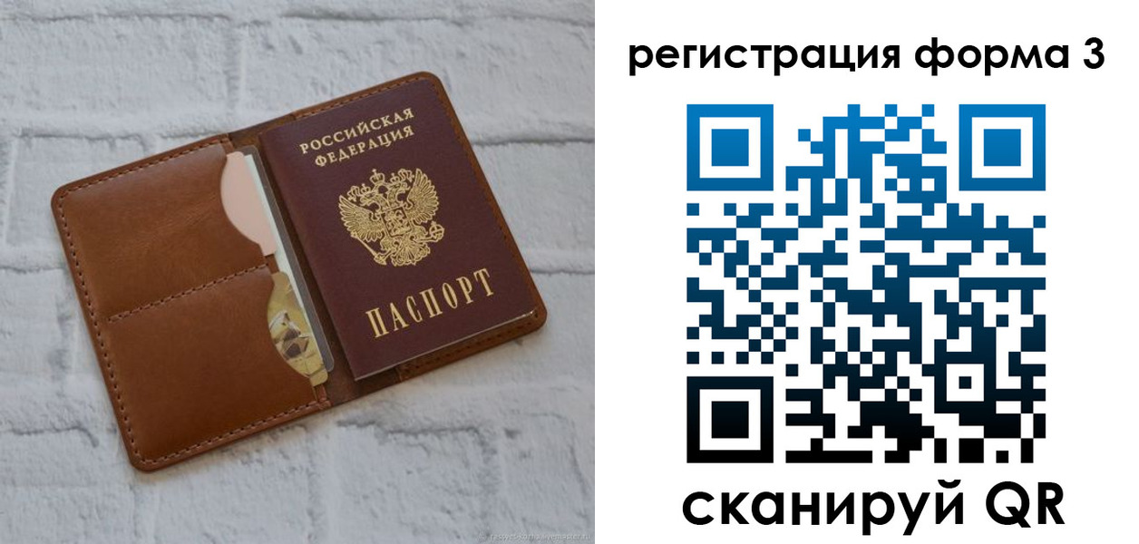 прописка иностранных граждан в Дедовске