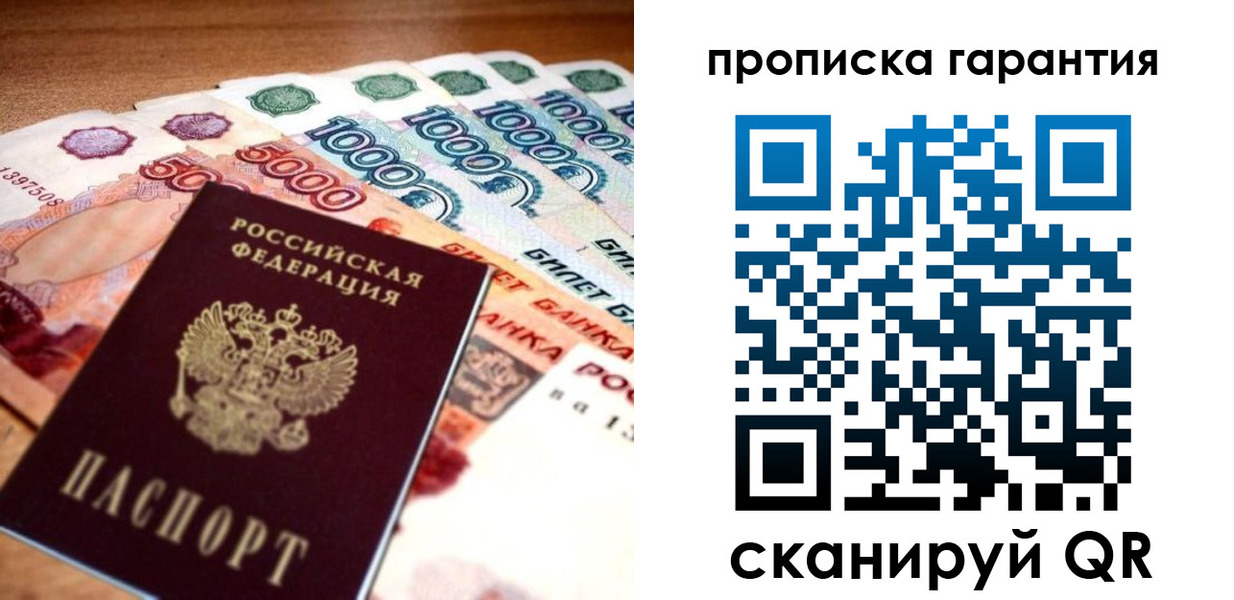 прописка для военкомата в Дедовске