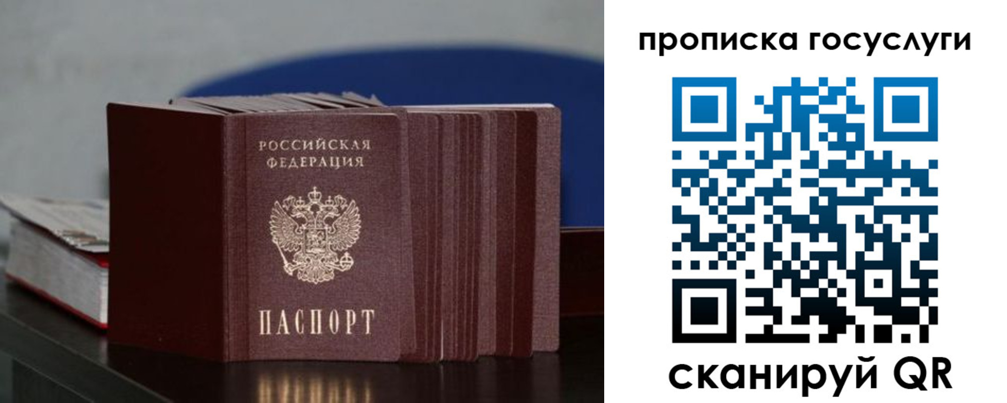 купить прописку в Дедовске