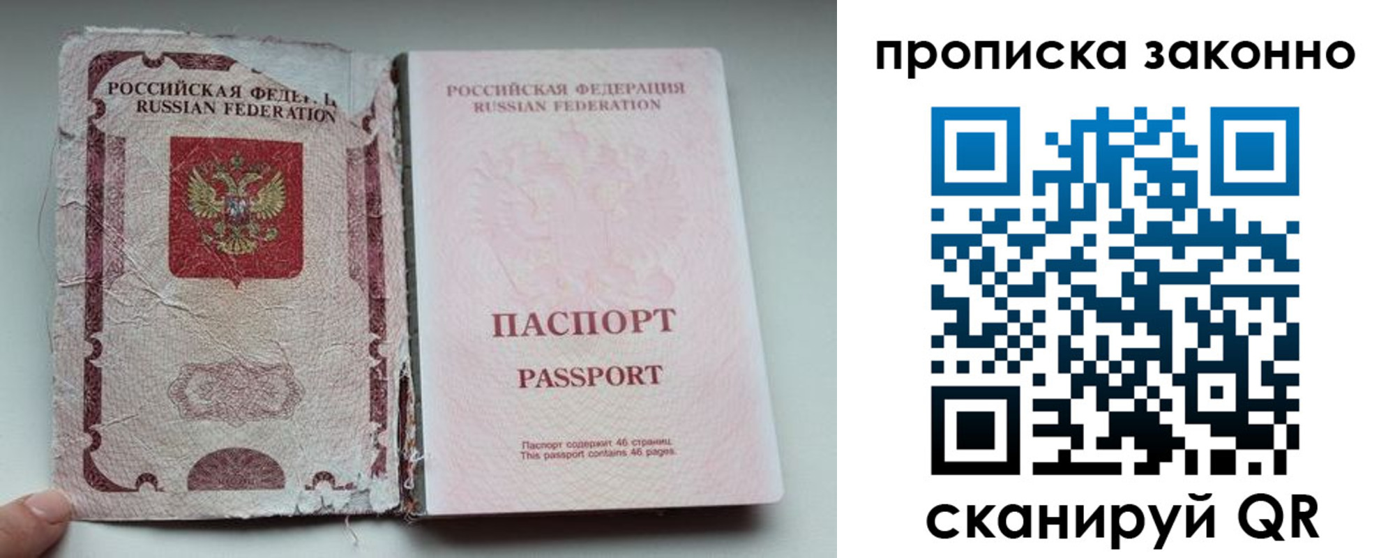 миграционный учет в Дедовске