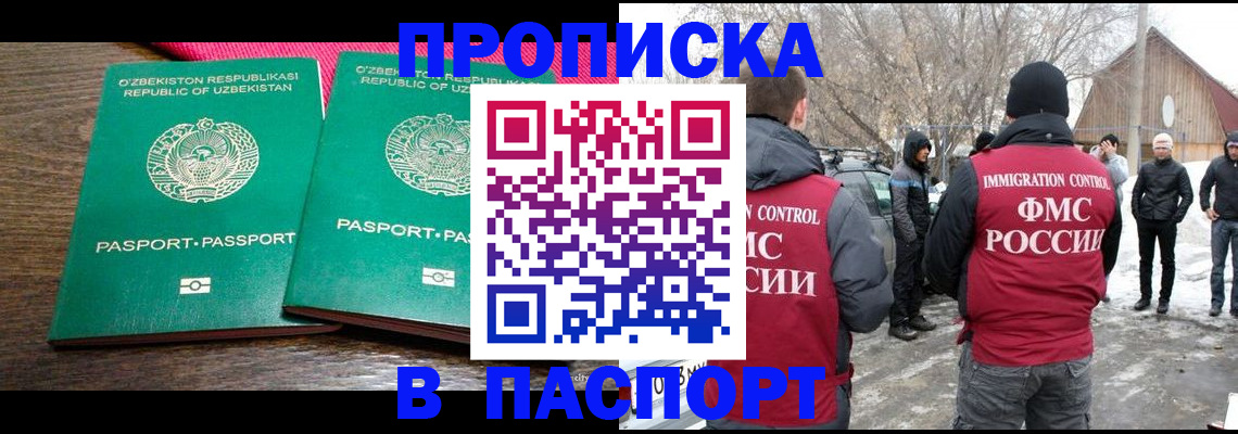 временная регистрация в квартире в Дедовске