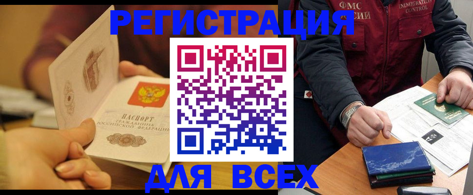 временная регистрация в квартире в Дедовске