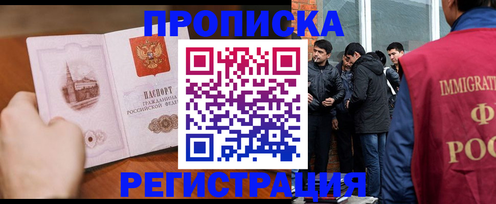 прописка для военкомата в Дедовске