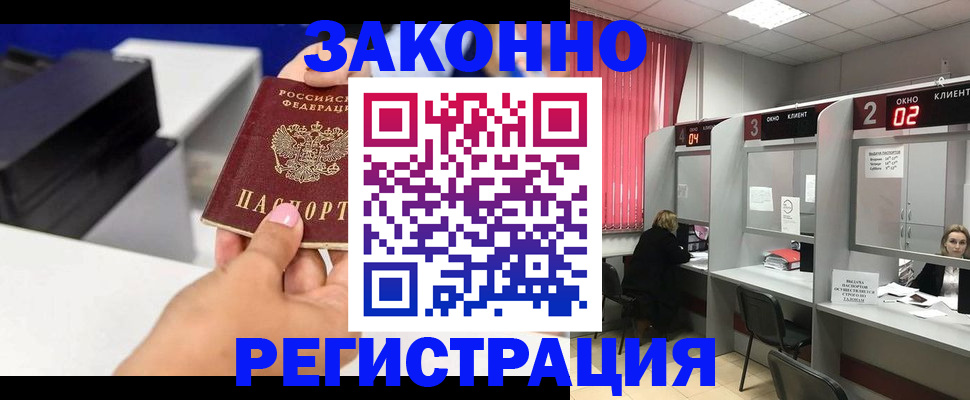 прописка для военкомата в Дедовске