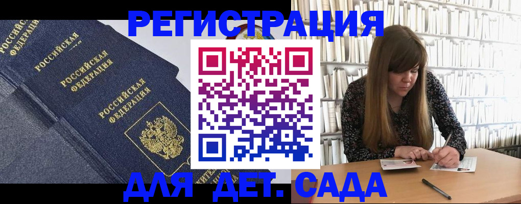 временная регистрация собственник в Дедовске